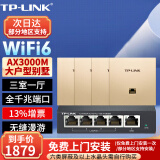 普联（TP-LINK)AX3000M全屋WiFi6套装千兆双频无线AP面板ac+ap套装POE路由器全屋面板 套餐五（5口千兆AC路由器*1+金色面板AP*4）