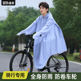 备美雨衣男款自行车长款全身防暴雨初中学生上学骑行山地单车专用雨披