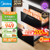 美的（Midea）消毒柜嵌入式家用 京东金榜 100L双层大容量餐具碗柜碗筷高温 京东小家MXV-ZLP90Q15S