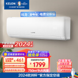 科龙（KELON）空调 大1匹 省电宝 新一级能效 大风量 16分贝变频省电 急速冷暖 壁挂式挂机卧室 KFR-26GW/QS1-X1