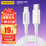 品胜苹果数据线iPhone14快充PD20W1.2米 USB-C/Type-C to Lightning充电线器车载适用苹果13promax手机