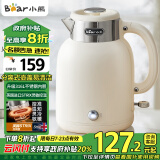 小熊（Bear）电水壶烧水壶电热水壶 1.5L恒温水壶双层防烫开水壶 316L无缝内胆热水壶 ZDH-C15V7【政府补贴】