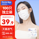 袋鼠医生 一次性医用外科口罩100只独立包装夏季薄款透气三层灭菌级防尘晒白色口罩