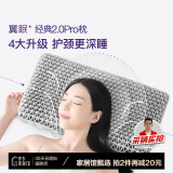 翼眠枕头深度非乳胶枕睡眠tpe格子无压颈椎可水洗经典第二代2.0PRO枕