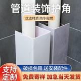 京纯包下水管道遮挡厨房包管阳台卫生间燃气pvc护角亚克力装饰板神器 定制尺寸(联系客服定制) 200x200mm