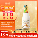 每日鲜语【全程冷链】0乳糖0白砂糖双蛋白牛乳720mL 定期购