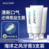 Avec Moi海洋之风益生菌均衡牙膏清新口气牙膏口腔护理清洁牙齿家庭装 3支均衡牙膏+送2支牙刷
