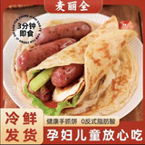 麦丽全 老上海葱油饼 手抓饼早餐食品生鲜面点半成品梅干菜饼家庭装速食 手抓饼30片* 80g