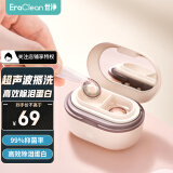 EraClean迷你超声波隐形眼镜清洗器隐形眼镜盒子超声波清洗机美瞳盒清洁机 基础款【30天试用 99%杀菌率】