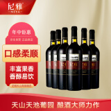 尼雅 天山系列高级精选 赤霞珠干红葡萄酒 国产红酒 750ml*6瓶 整箱装