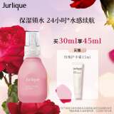 茱莉蔻（Jurlique）玫瑰水润精华露30ML 补水保湿面部精华护肤品 