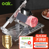 欧橡（OAK）切肉片机牛羊肉卷切片机家用刨肉机冻肉神器削肉机OX-C1656