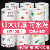 岑桐沁懒人抹布厨房用纸家用一次性抹布干湿两用不沾油可水洗吸水无纺布 【印花款+挂架】 1层 400片*8卷