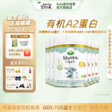 Arla(宝贝与我)白金版 有机a2 婴儿配方奶粉 1段 0-6月 600g*6罐