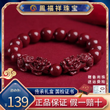 高含量朱砂双貔貅手串男款女士戴正品紫金砂本命年护身符佛珠手链 8mm双貔貅朱砂手串