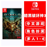 任天堂 (不支持国行主机)Switch 1代游戏卡带 支持Switch2代主机 海外版主机通用版 暗黑破坏神3 更新中文