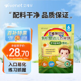 艾唯倪（ivenet） 有机婴幼儿米饼辅食磨牙饼干宝宝零食6个月以上婴儿零食 原味30g