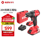 锐奇（KEN）锂电钻无刷BL7220-25S手电钻充电钻20V工程钻起子机家用电动工具