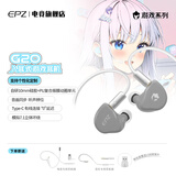 EPZ G20游戏耳机入耳式有线耳机挂耳专业电竞耳机高清通话竞技fps打瓦听声辨位无延迟马卡龙HiFi耳机 【赛事级】无底噪无电流丨月光灰