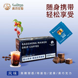 高晟庄园 GAOSHENG MANOR美式黑咖啡蓝山风味均衡柔香新鲜烘焙现磨蓝山风味挂耳咖啡200g
