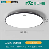雷士（NVC）雷士照明三防灯防潮防蚊虫led吸顶灯厨房阳台卫生间灯圆形卧室灯 48W 三色【全光谱】黑边48cm圆