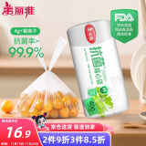 美丽雅保鲜袋背心式400只 中号食品级加厚密封袋 一次性冰箱连卷分装袋