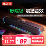 海威特（HAVIT）【20万好评】电脑音响音箱台式桌面家用笔记本主机usb长条扬网课迷你低音炮外放喇叭 M19蓝牙版