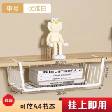 坤奉桌下收纳架置物架宿舍挂篮好物书桌下挂衣柜分层隔板桌面挂架神器 书款架 白色中号