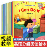 【视频教学】英语绘本三年级分级阅读四五六年级 纯正发音入门篇基础篇提高篇 小学生英文课外阅读书 【3年级】英语分级阅读绘本12册 入门篇