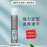威娜（WELLA）发胶定型喷雾 强力定型干胶碎发定型啫喱水喷雾 威娜定型发胶喷雾300ml