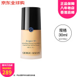 阿玛尼（GIORGIO ARMANI）权利粉底液大师滴管精华设计师粉底液节日礼物 大师粉底液#2号