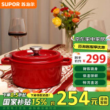 苏泊尔SUPOR 珐琅锅汤锅22cm铸铁锅炖锅2.5L酒红ET22MF01-R 