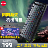 珂芝 KZZI K75Lite客制化机械键盘2.4G无线蓝牙有线三模游戏办公gasket热插拔双皮奶RGB渐变侧刻82键柯芝 极昼侧刻(彩虹轴)RGB-热插拔(三模)游戏推荐