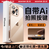 爵士驼【自带相机按键】适用iphone16promax手机壳苹果16pro保护套16拍照按键触控透明不发黄防摔全包壳 苹果16promax【自带拍照按键丨升级全透明】 苹果同款拍照按键+还原裸机美感