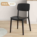 擎爵餐椅塑料椅子靠背家用凳子加厚餐厅吃饭休闲网红现代简约餐桌椅 神秘黑【升级材质 强力承重】