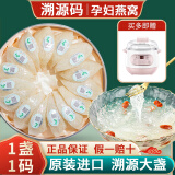 漫图【检科院溯源】孕妇燕窝干盏干燕窝进口印尼春节礼盒送礼 【溯源码燕盏】50克(赠石蜂糖+礼袋)