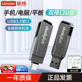 联想（Lenovo） MU251 U盘金属双接口 商务优盘 USB/Type-C手机U盘电脑两用 MU252（USB3.2+Type-c双接口）刻字 128GB