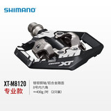 SHIMANO禧玛诺山地车锁踏XTR自行车脚踏带扣片山地系列 XT-M8120