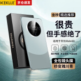 KEKLLE 适用华为mate60手机壳 华为mate60E保护套拼色电镀磨砂保护壳镜头全包防摔超薄保护套 雅川青