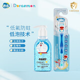 添乐哆啦A梦儿童牙膏按压式低氟防蛀宝宝牙膏3-12岁水果味 哆啦A梦牙膏+牙刷
