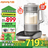 九阳（Joyoung）轻音破壁 家用榨汁机豆浆机料理机1.75L大容量口感可调 降噪 变频轻音触控彩屏B1【国家补贴】