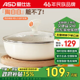 爱仕达（ASD）纳米陶瓷新不粘炒锅28cm晶石平底炒煎锅CL28T6WG-D电磁炉明火可用