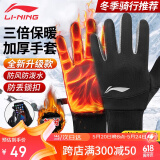 李宁（LI-NING）手套冬季男骑行手套电动车摩托车自行车滑雪手套防风防寒运动手套