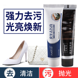 千百度皮革去黄去污膏清洁剂真皮衣洗包神器白色包包皮鞋油保养护理