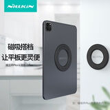 耐尔金iPad平板磁吸支架 苹果平板电脑iPadPro墙壁黏贴式适用安卓华为小米 磁立环Plus素皮黑单个装