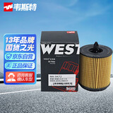 韦斯特机油滤清器*MH9472(适用于君威/君越/赛威/迈锐宝/欧宝/荣威)