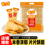 米多奇香米饼402g 膨化食品休闲零食饼干糕点