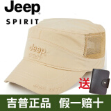 JEEP 吉普帽子男士春季欧美户外休闲遮阳帽平顶网帽钓鱼帽速干帽防晒网眼透气夏季太阳帽 卡其色 可调节均码