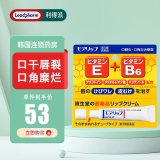 【保税发货】资生堂Shiseido润唇膏B6唇炎唇膏moilip男女保湿防干裂护唇膏唇膜淡化唇纹 8g/支