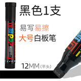 金万年彩色加粗白板笔可擦粗头pop笔黑色可加墨宽头方头扁头大号斜头红色大头超粗绿色特大平头广告笔 黑 12mm*1支